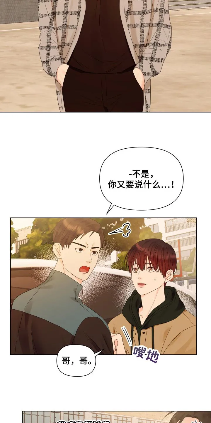 掌中玫瑰全文免费阅读无弹窗漫画,第34章：恶评21图