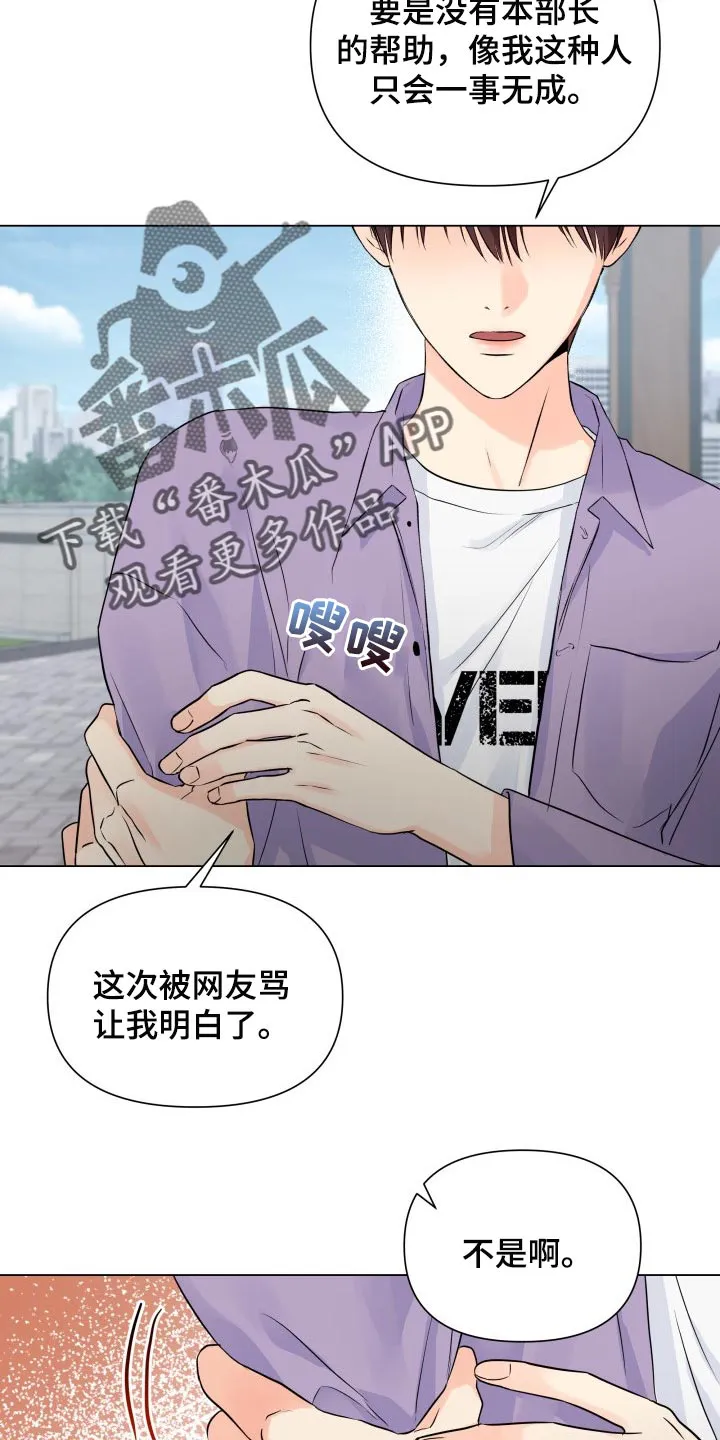 掌中玫瑰全文免费阅读无弹窗漫画,第48章：不相信15图