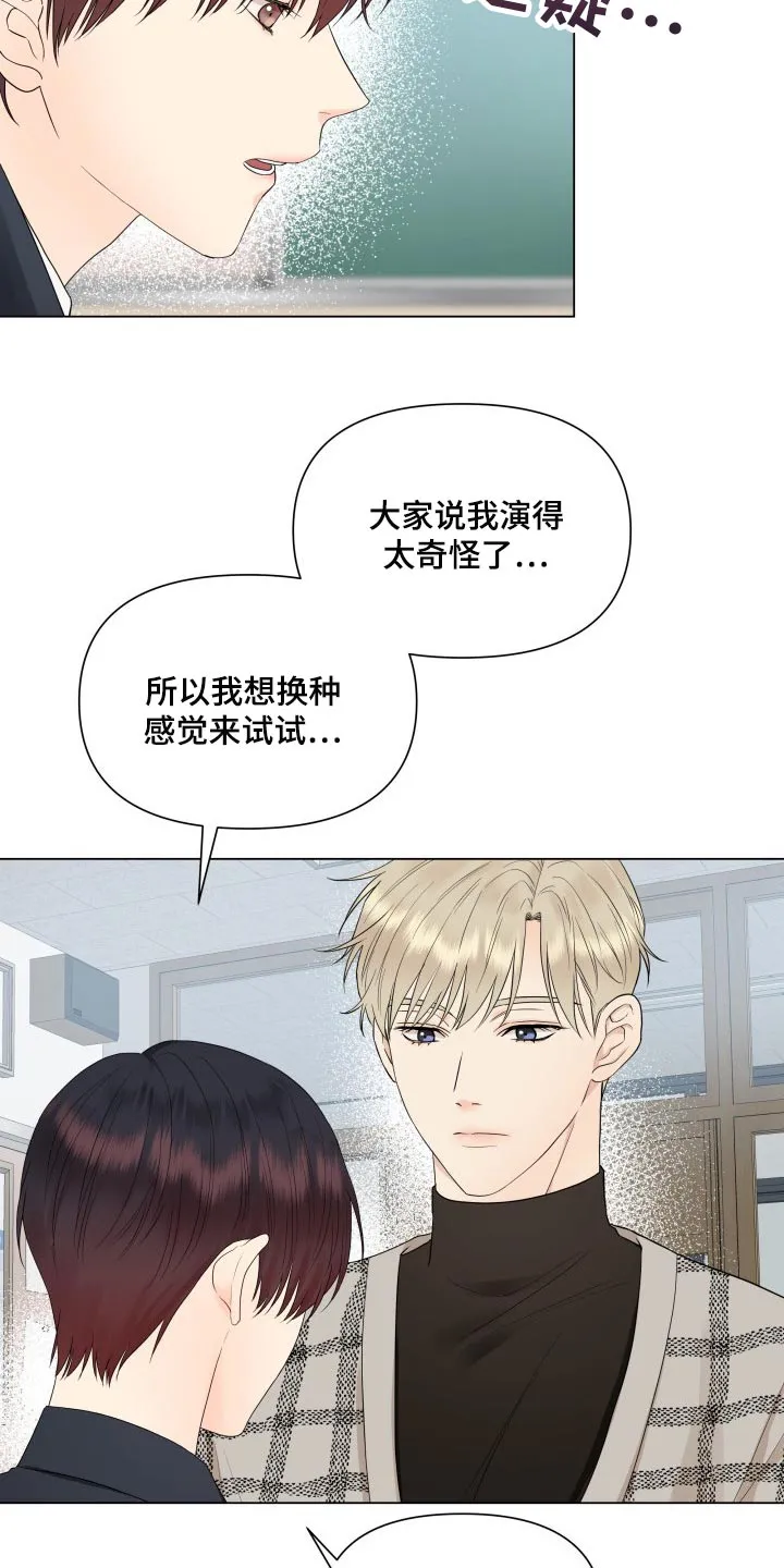 掌中玫瑰全文免费阅读无弹窗漫画,第34章：恶评9图