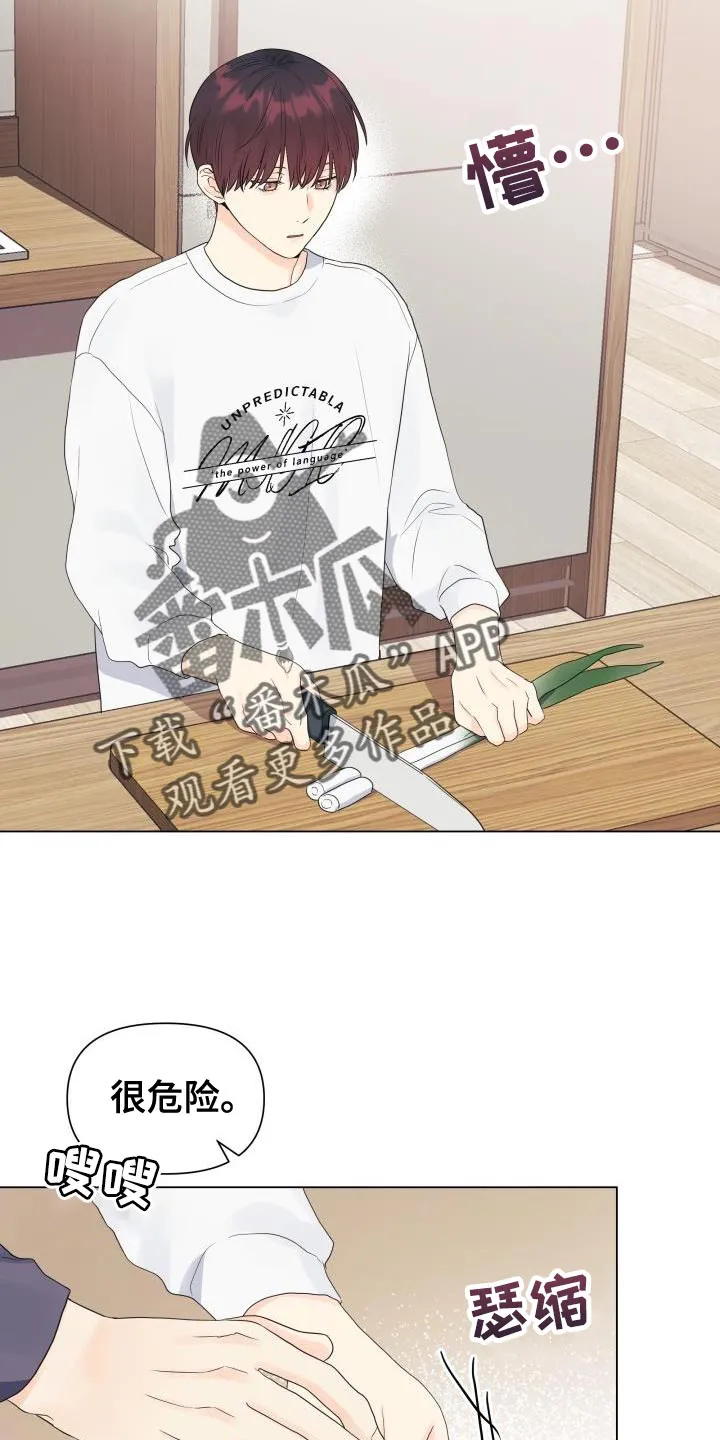 掌中玫瑰漫画漫画,第82章：【第二季】危险系数太大了17图
