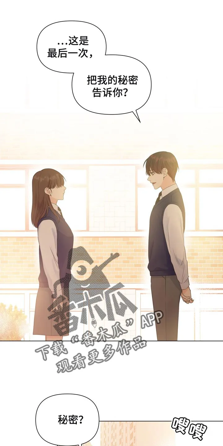 掌中玫瑰漫画漫画,第55章：这个世界反过来了1图