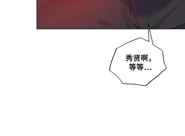 掌中漫画书推荐漫画,第100章：【第二季】有苦头吃了15图