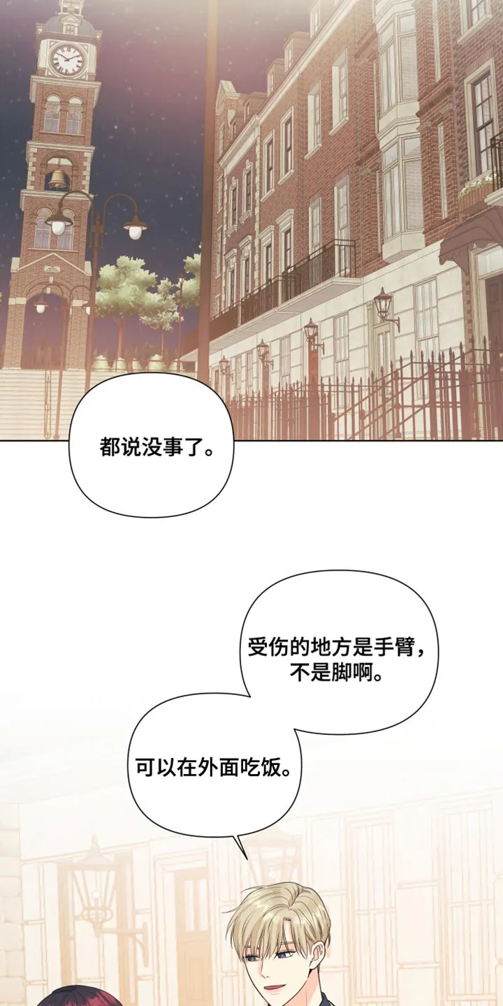 掌中玫瑰全文免费阅读无弹窗漫画,第139章：【第二季】戒指13图