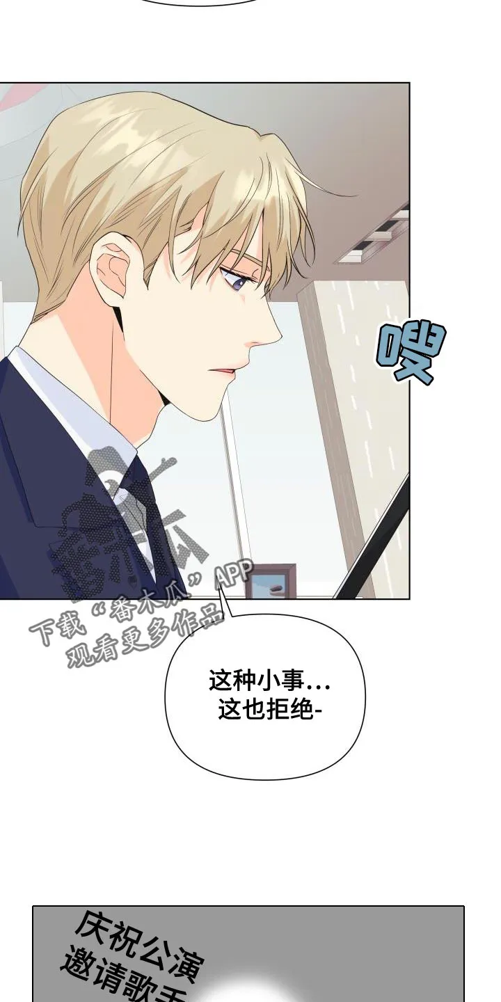 掌中玫瑰漫画漫画,第128章：【第二季】拦车6图