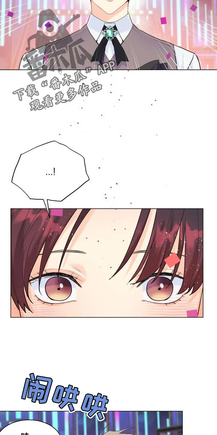 掌中漫画漫画,第121章：【第二季】报恩25图