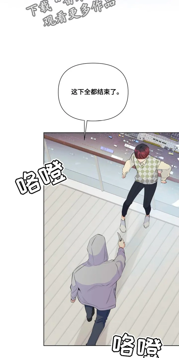 掌中玫瑰全文免费阅读全文漫画,第138章：【第二季】不要妨碍我10图