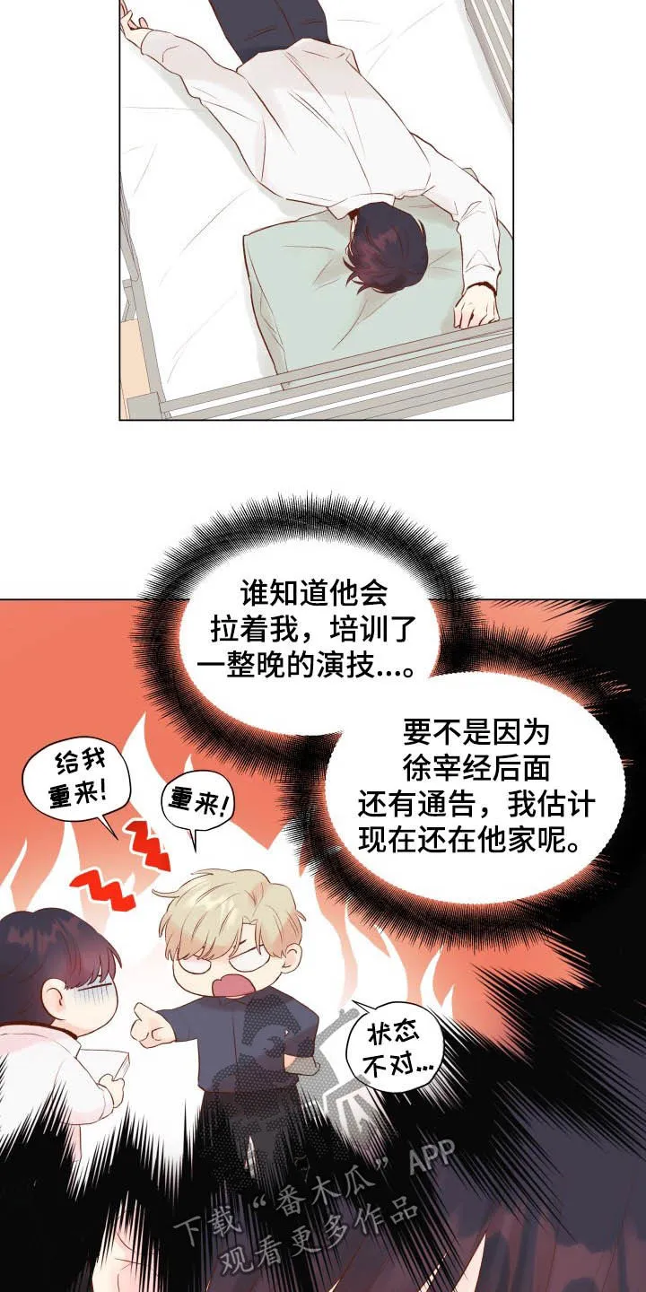 掌中玫瑰漫画完整版漫画,第15章：锻炼演技20图