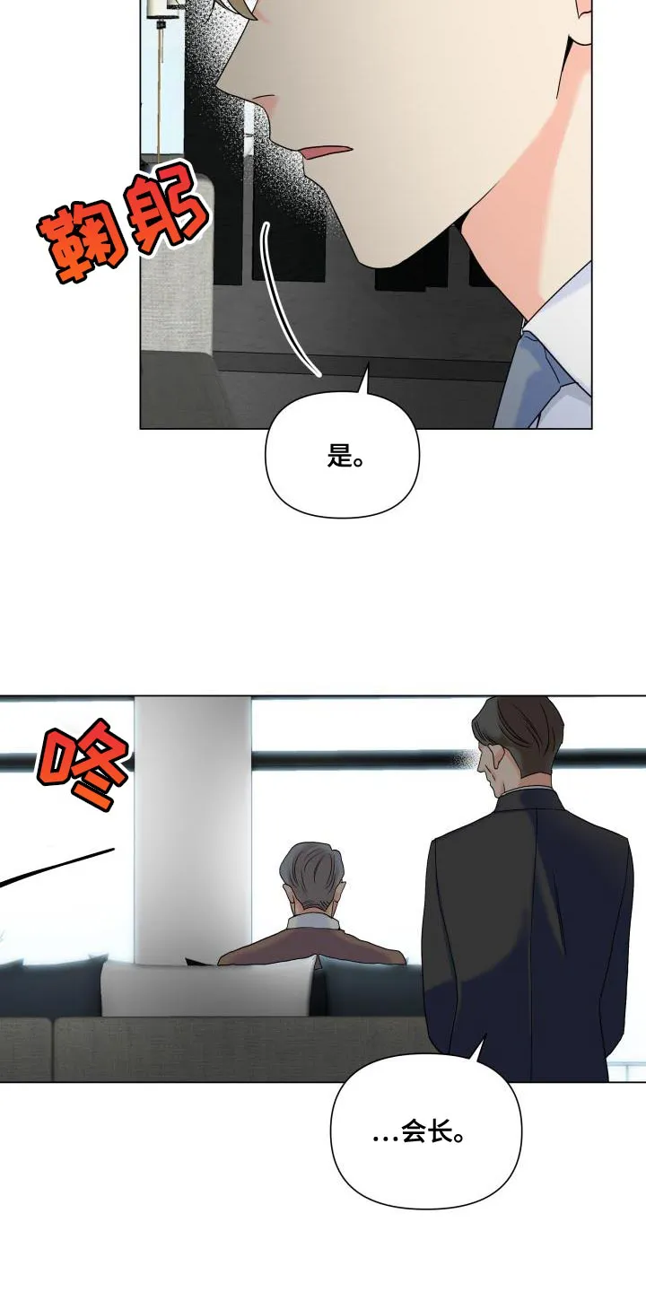 掌中玫瑰木甜全文免费阅读2漫画,第90章：【第二季】我需要这个位置9图