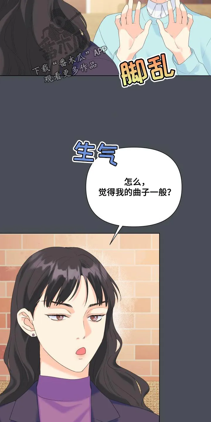 掌中漫画漫画,第121章：【第二季】报恩18图
