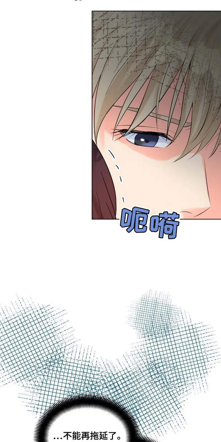 掌中玫瑰漫画漫画,第124章：【第二季】车祸26图