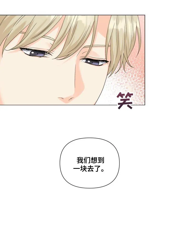 掌中玫瑰漫画漫画,第94章：【第二季】想到一块去了10图