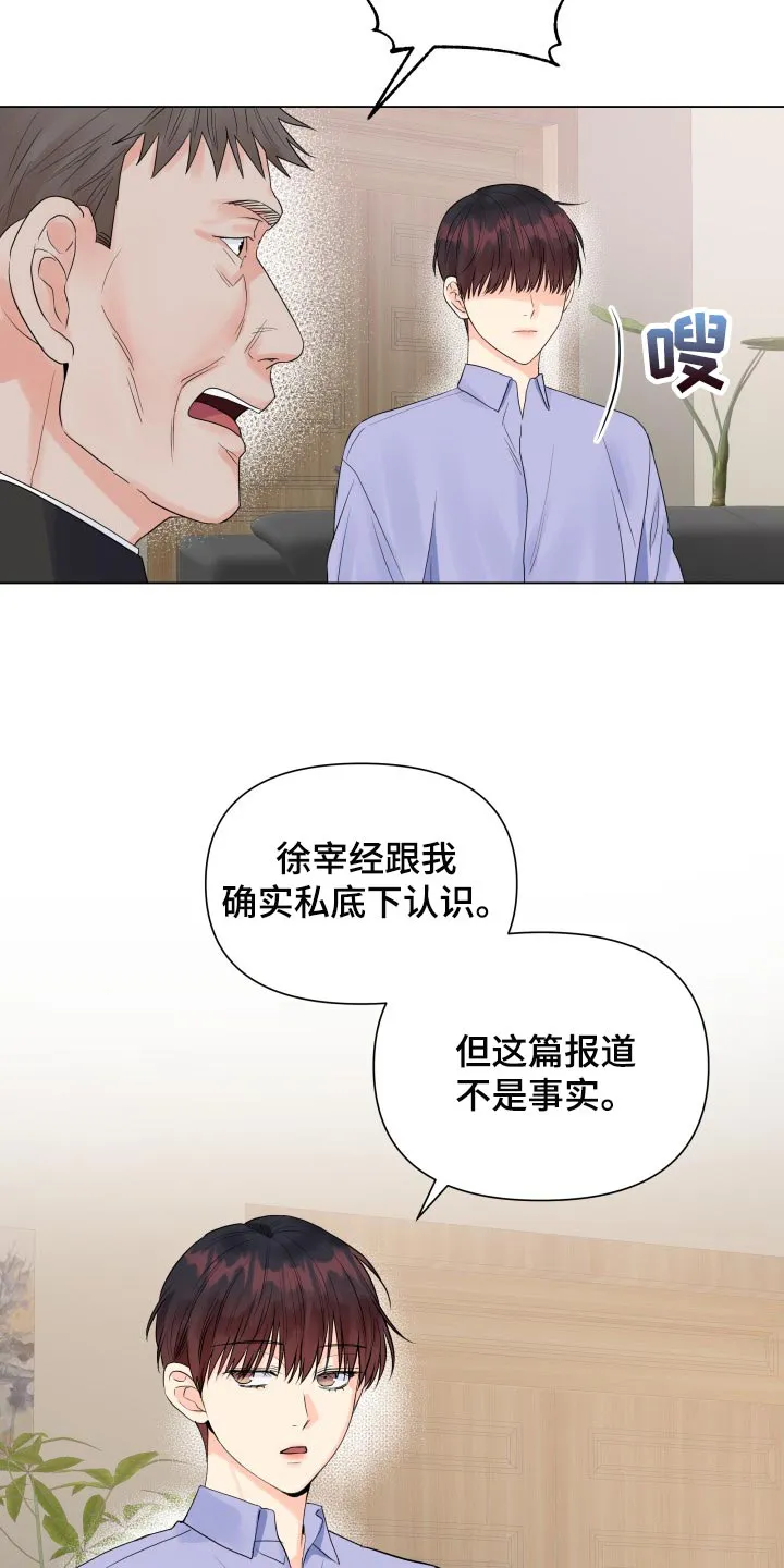 掌中漫画漫画,第72章：真肮脏10图