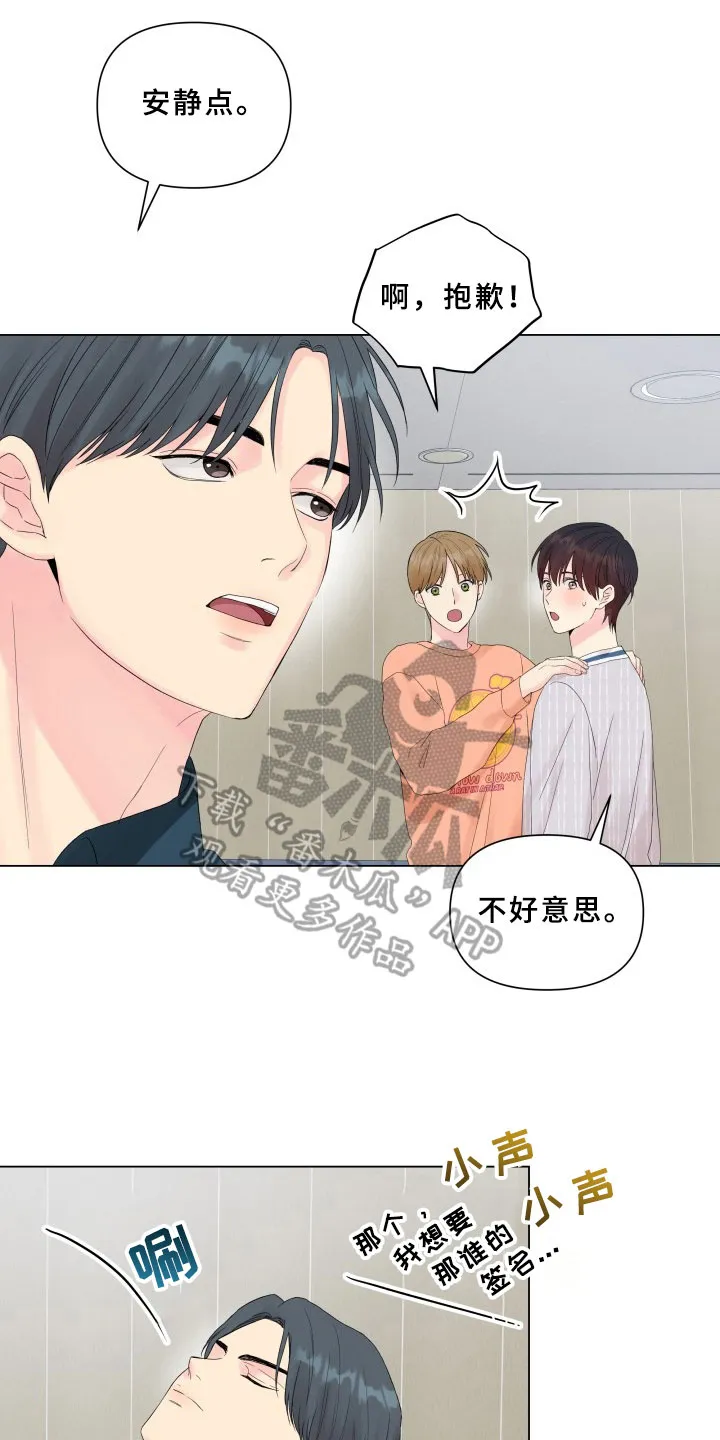 掌中玫瑰漫画漫画,第14章：条件22图
