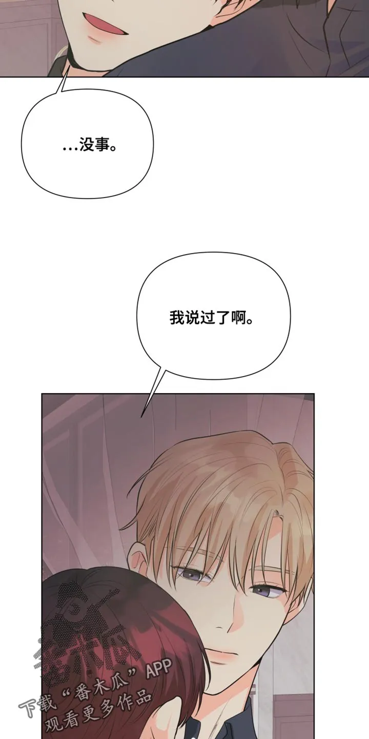 掌中玫瑰全文免费阅读无弹窗漫画,第139章：【第二季】戒指21图