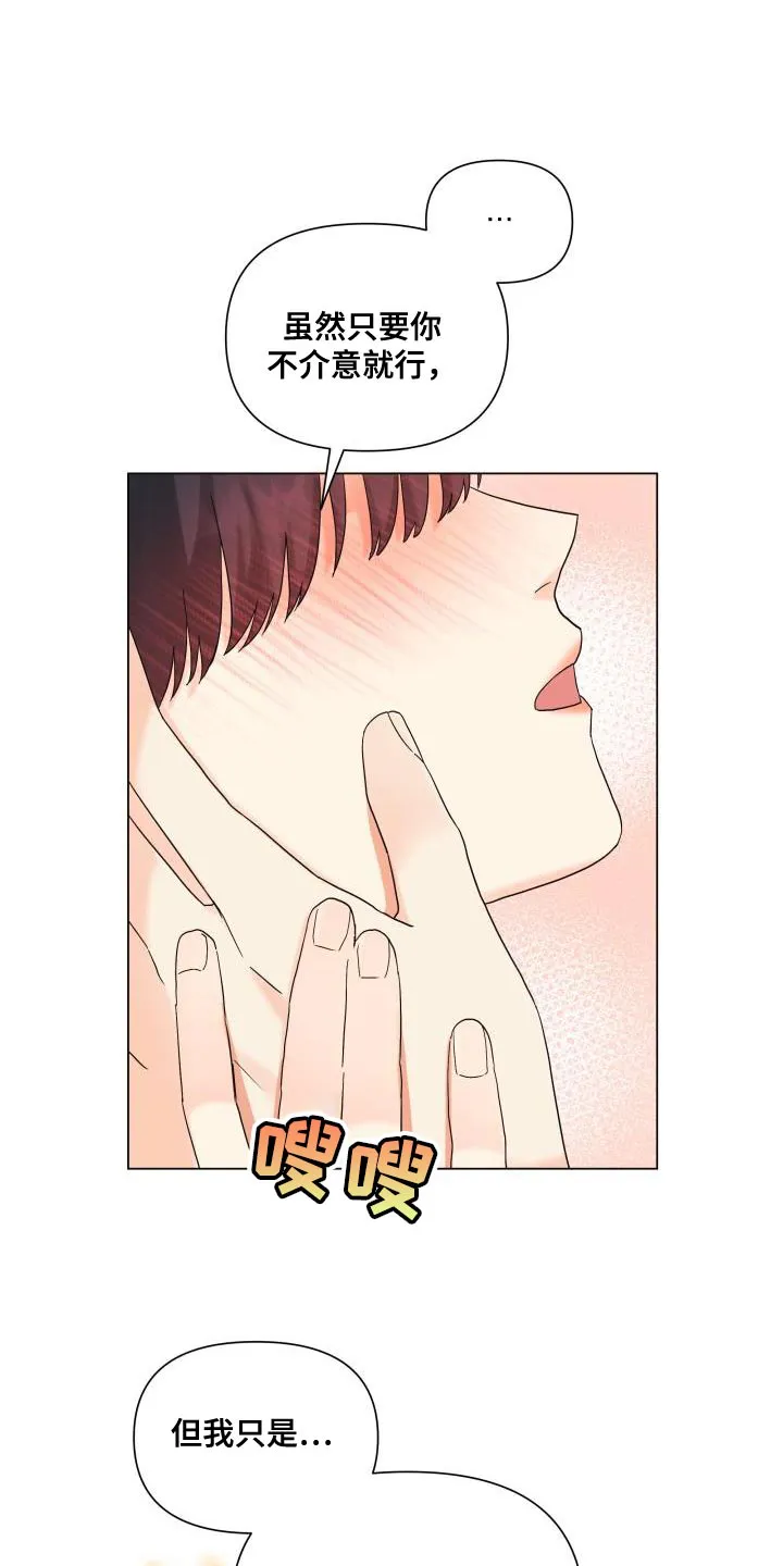 掌中漫画书推荐漫画,第100章：【第二季】有苦头吃了7图