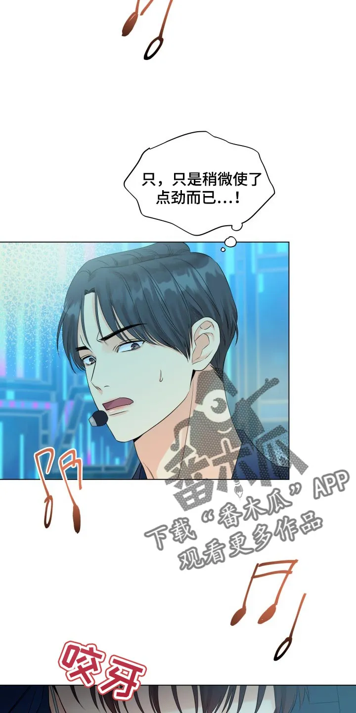 掌中玫瑰漫画漫画,第57章：受伤4图
