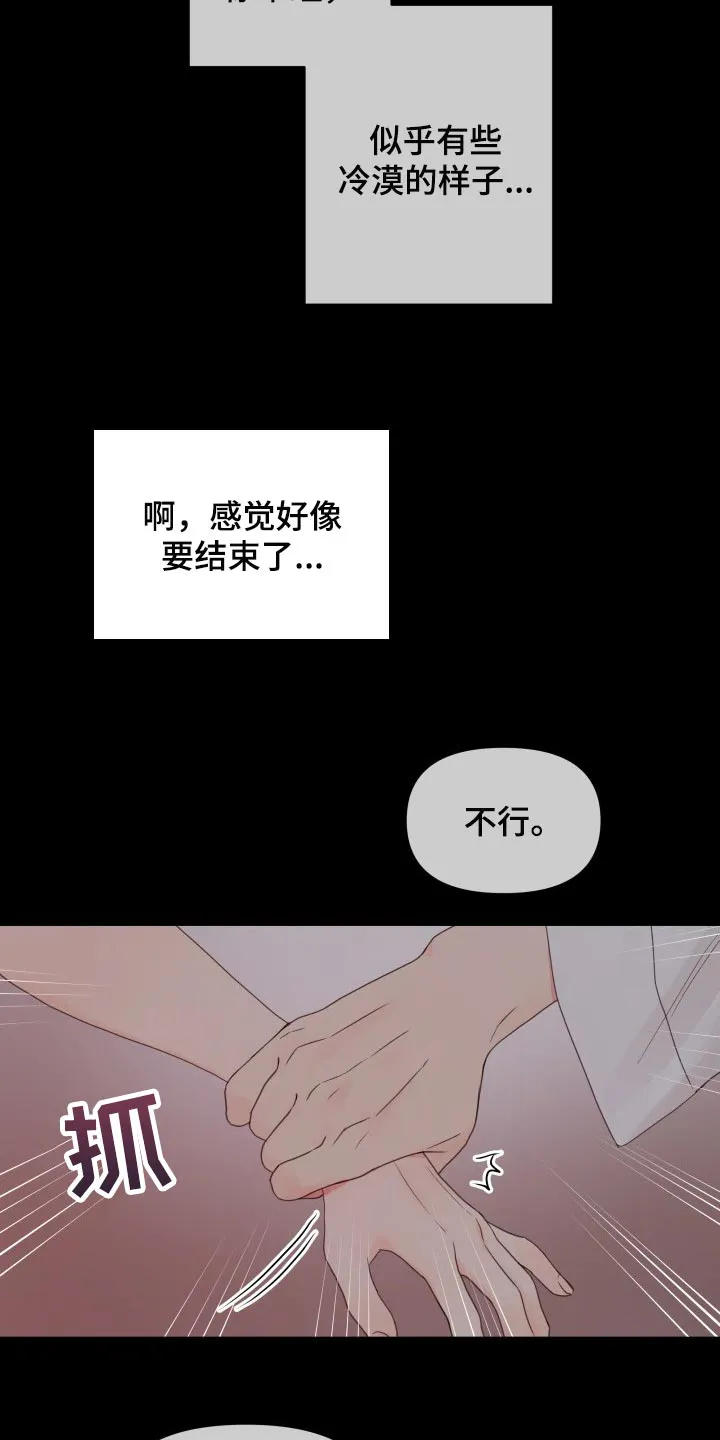 掌中玫瑰漫画完整版漫画,第23章：未接电话5图