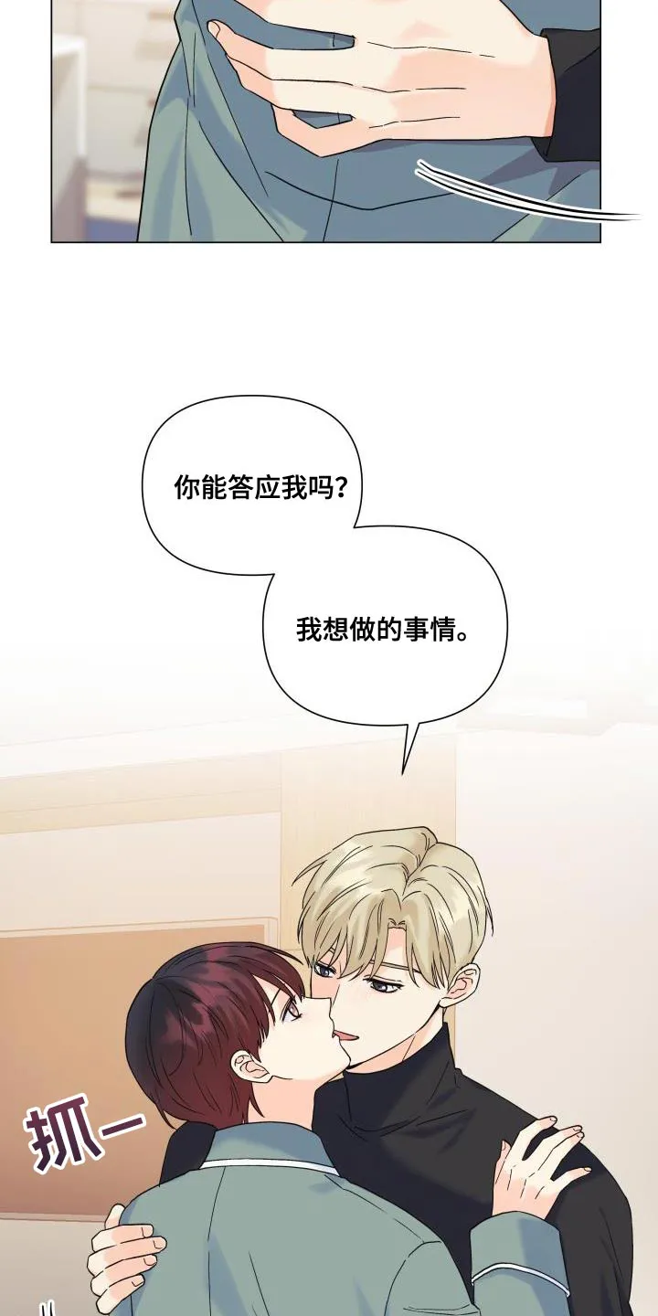 掌中漫画书推荐漫画,第100章：【第二季】有苦头吃了10图