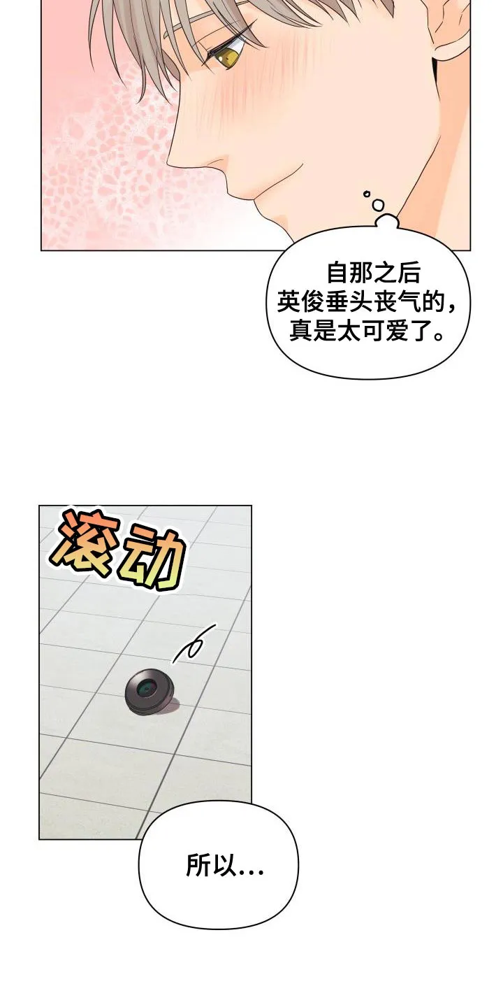 掌中玫瑰在线阅读漫画,第85章：【第二季】还债27图