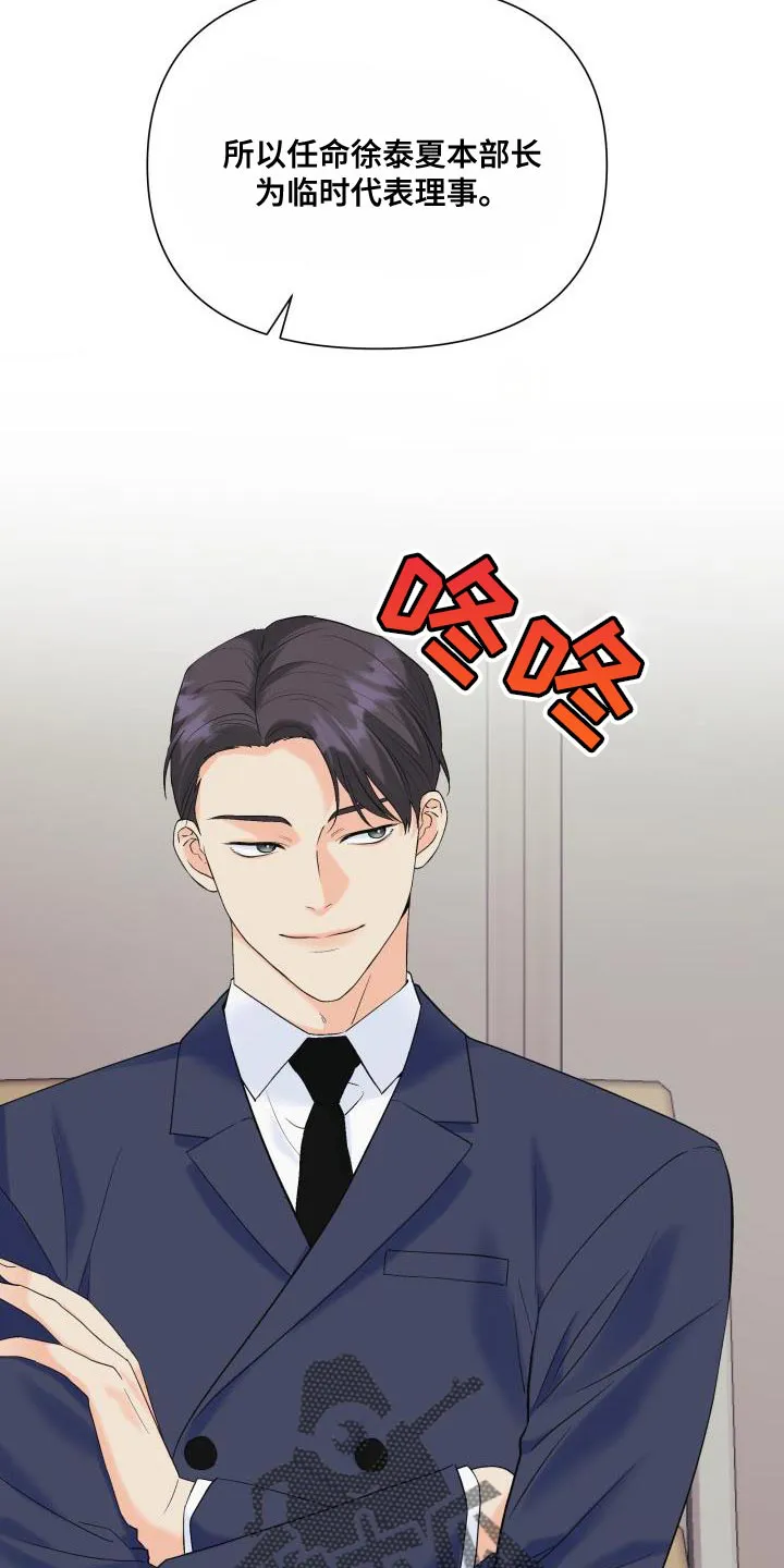 手握玫瑰的漫画漫画,第118章：【第二季】还没结束呢2图