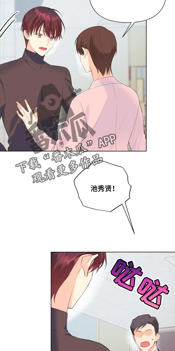 掌中玫瑰漫画漫画,第124章：【第二季】车祸16图