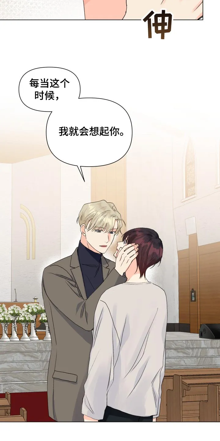 掌中玫瑰漫画漫画,第66章：那几句话很重要15图