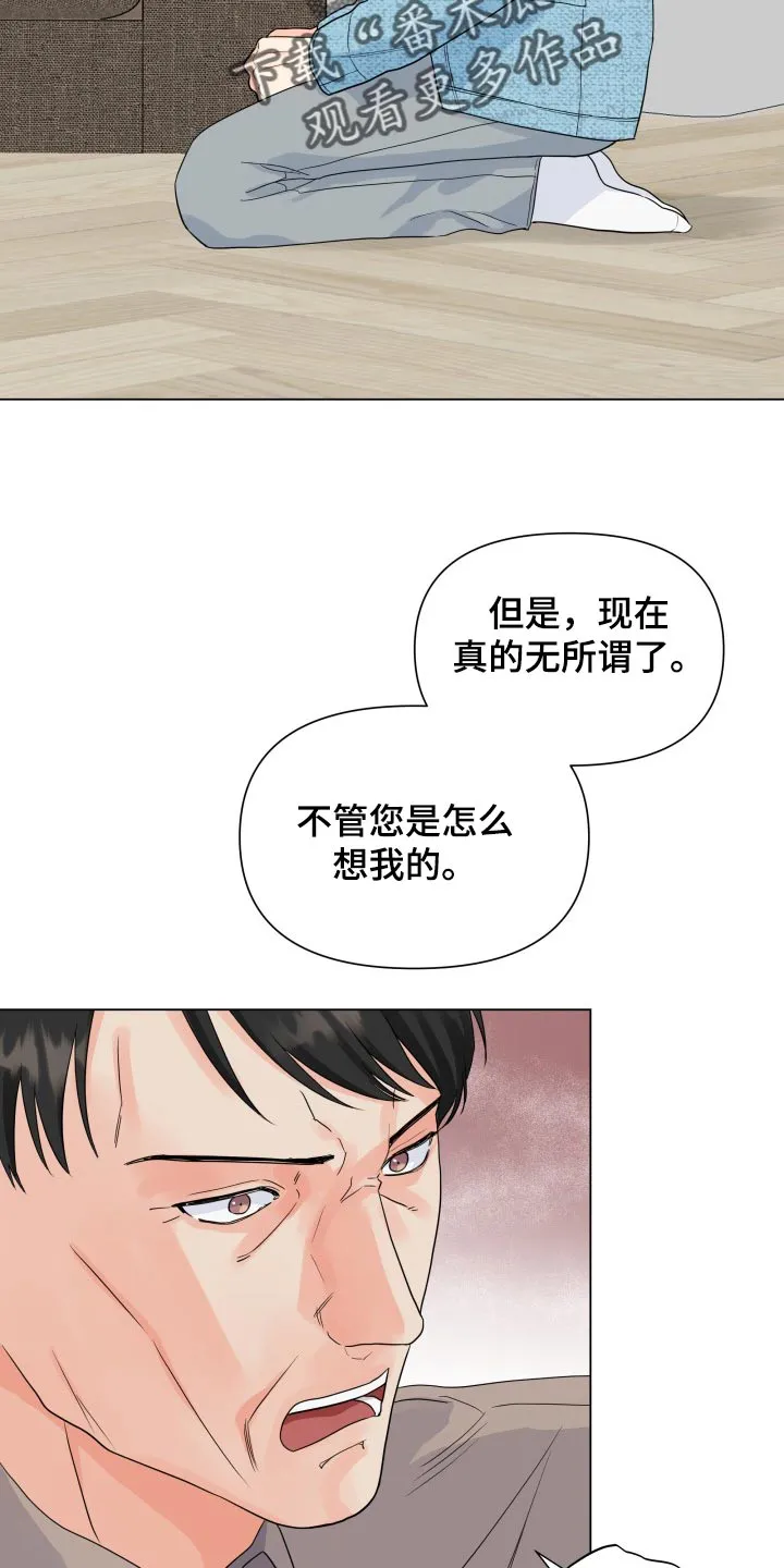 掌中玫瑰漫画漫画,第67章：摆脱13图