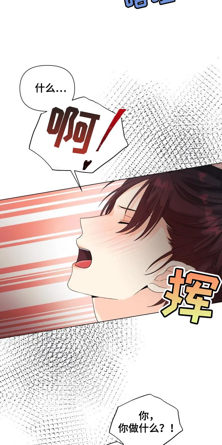 掌中玫瑰漫画漫画,第88章：【第二季】体贴11图