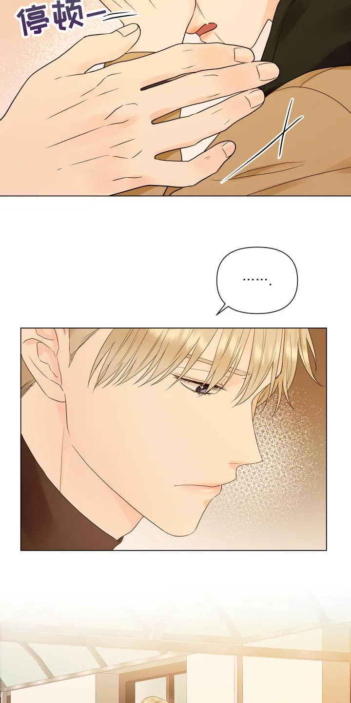 掌中玫瑰漫画完整版漫画,第35章：机会不容易有15图