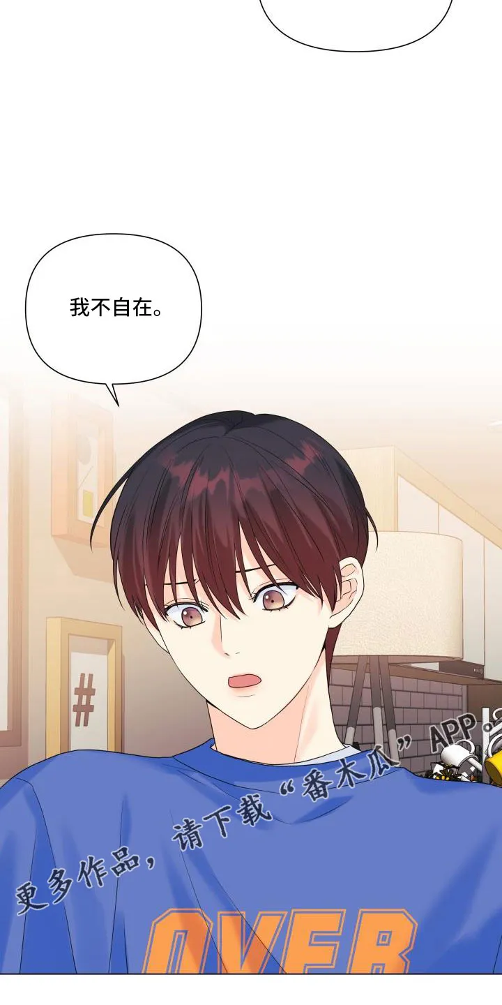掌中玫瑰漫画漫画,第89章：【第二季】可以安慰我吧10图