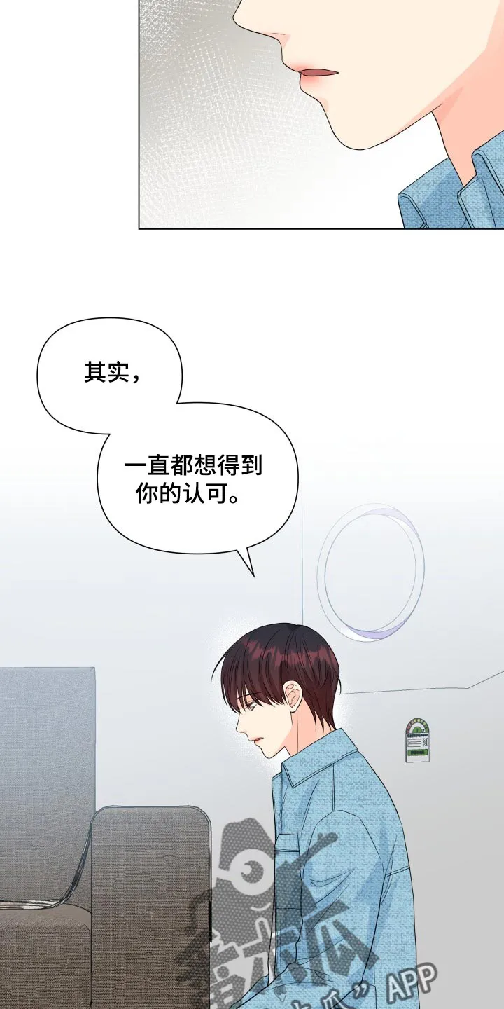 掌中玫瑰漫画漫画,第67章：摆脱12图