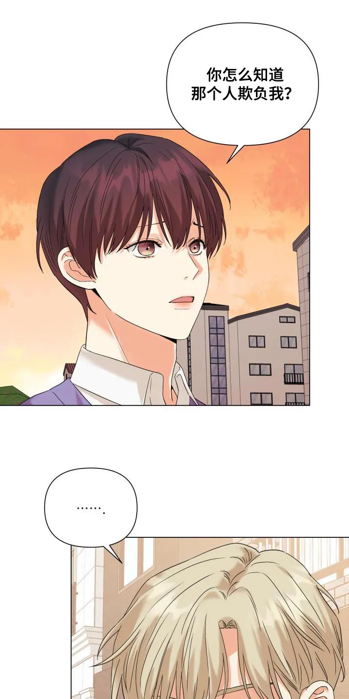 掌中玫瑰漫画漫画,第108章：【第二季】总是没机会1图