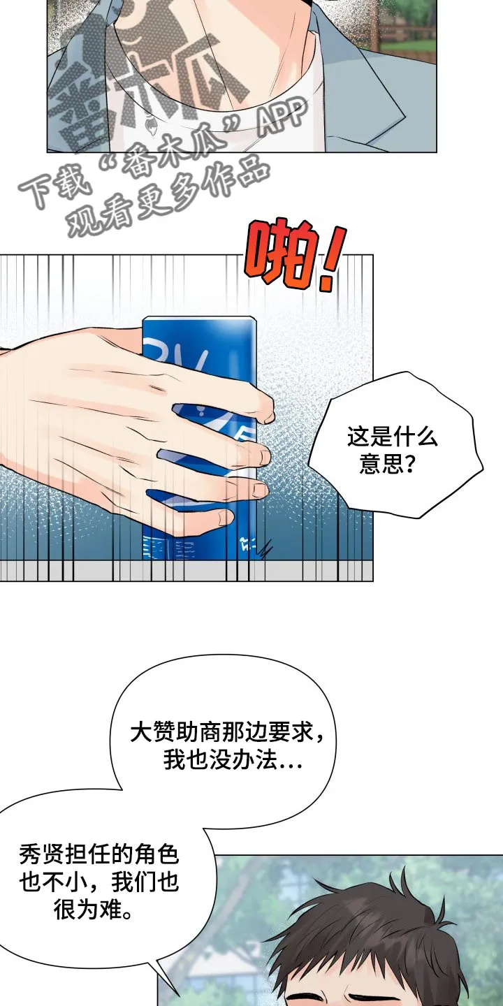 掌中玫瑰漫画漫画,第47章：退出拍摄12图