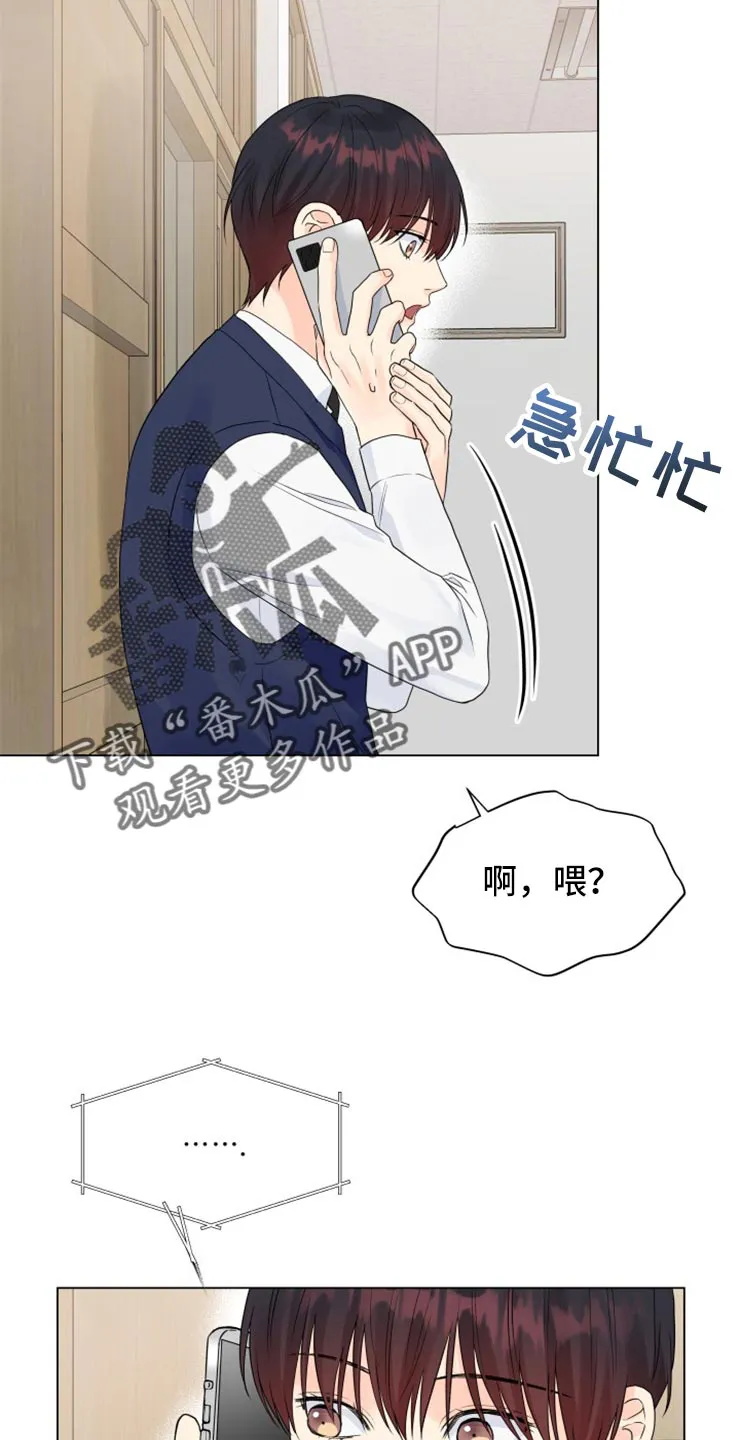 掌中玫瑰漫画漫画,第52章：别管我！2图
