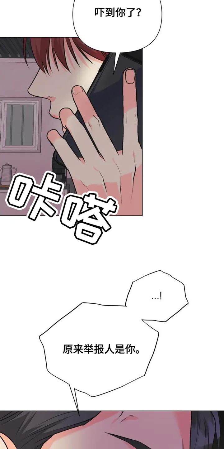 掌中玫瑰漫画漫画,第135章：【第二季】你需要我11图