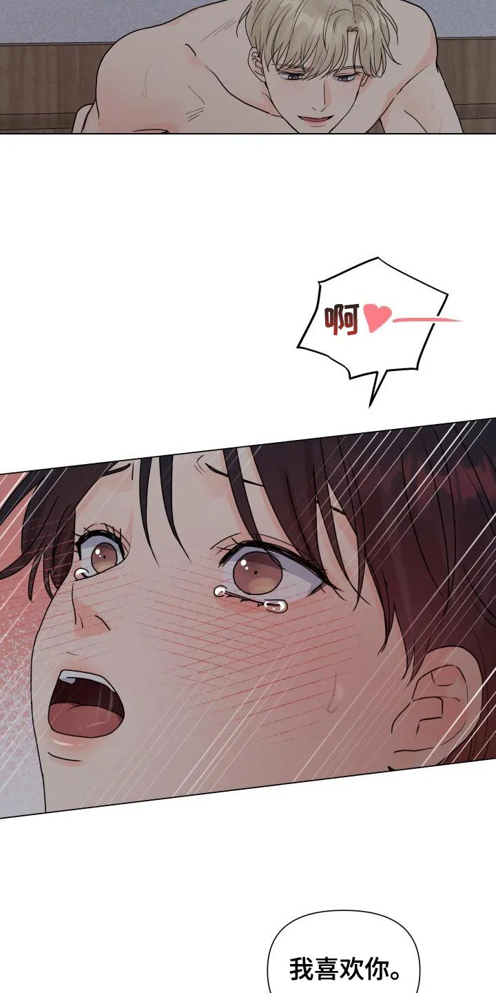 掌中玫瑰漫画漫画,第81章：【第二季】喜欢你的脸9图