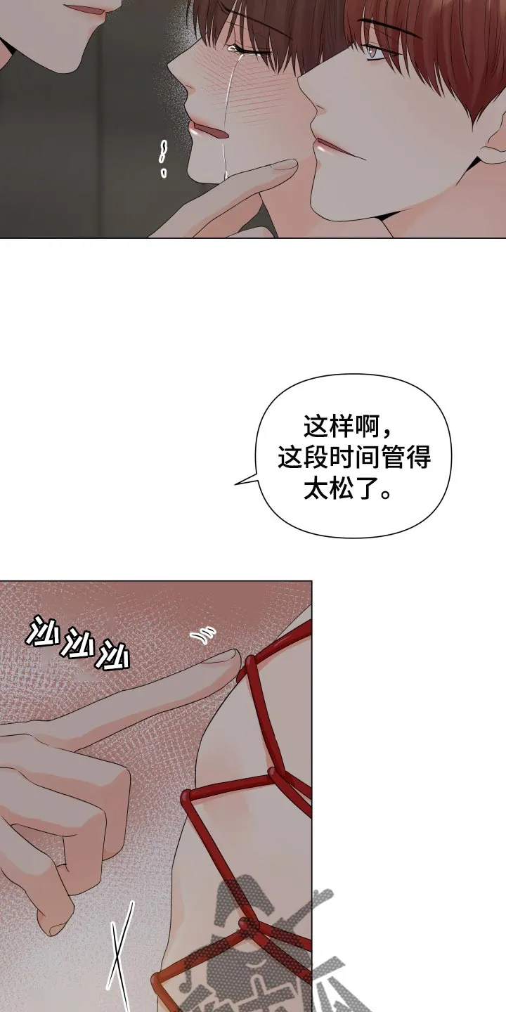 掌中漫画漫画,第59章：不愉快18图