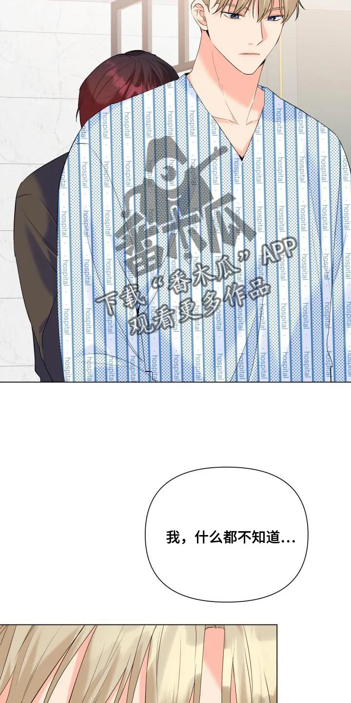 掌中玫瑰木甜全文免费阅读2漫画,第125章：【第二季】演技不如从前11图