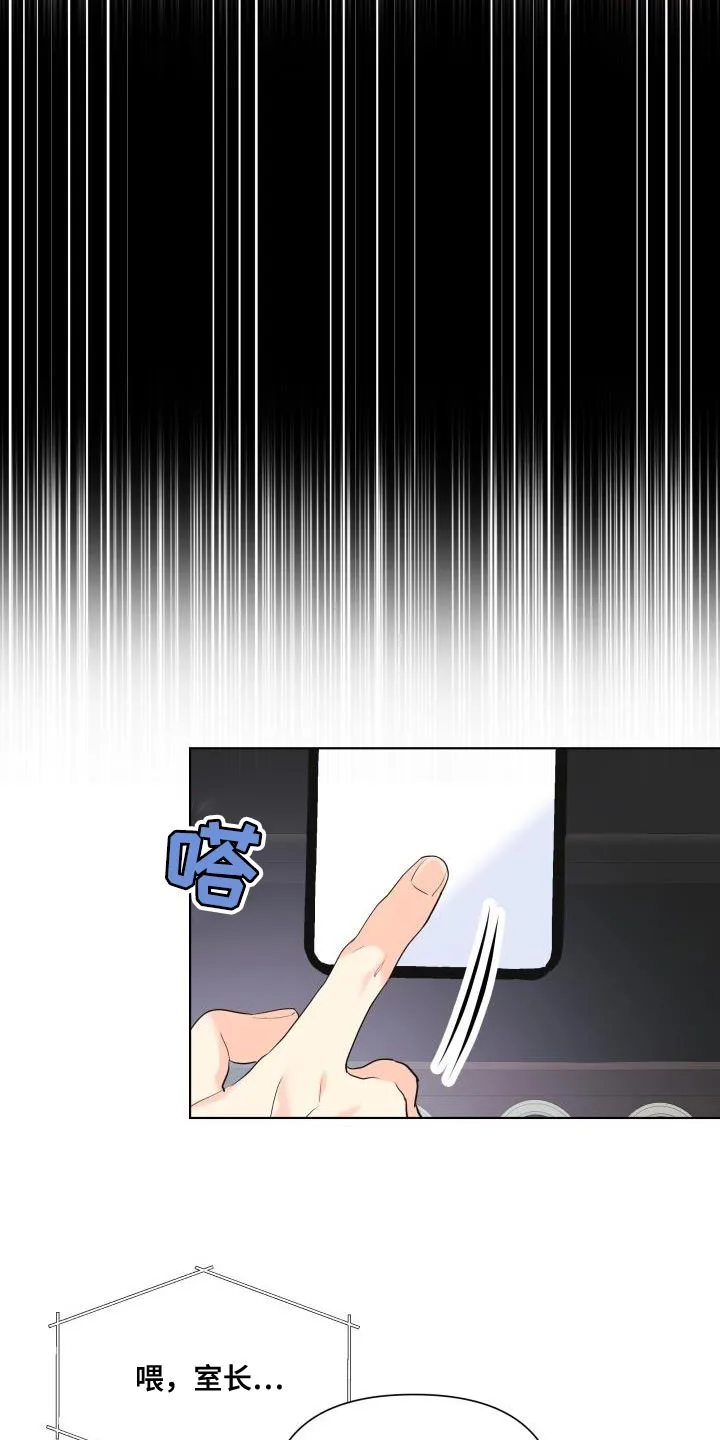 掌中玫瑰漫画漫画,第123章：【第二季】要一起走吗？13图