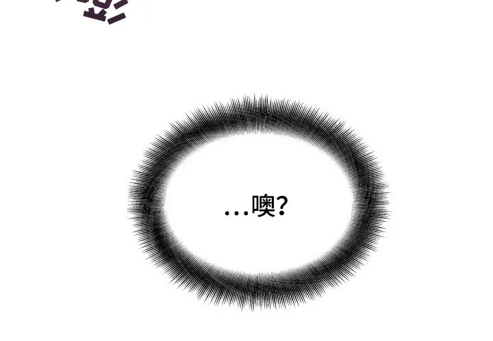 手握玫瑰的漫画漫画,第37章：只能允许我碰你17图
