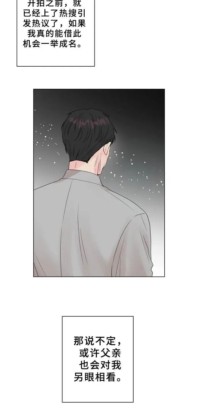 掌中玫瑰漫画漫画,第14章：条件18图