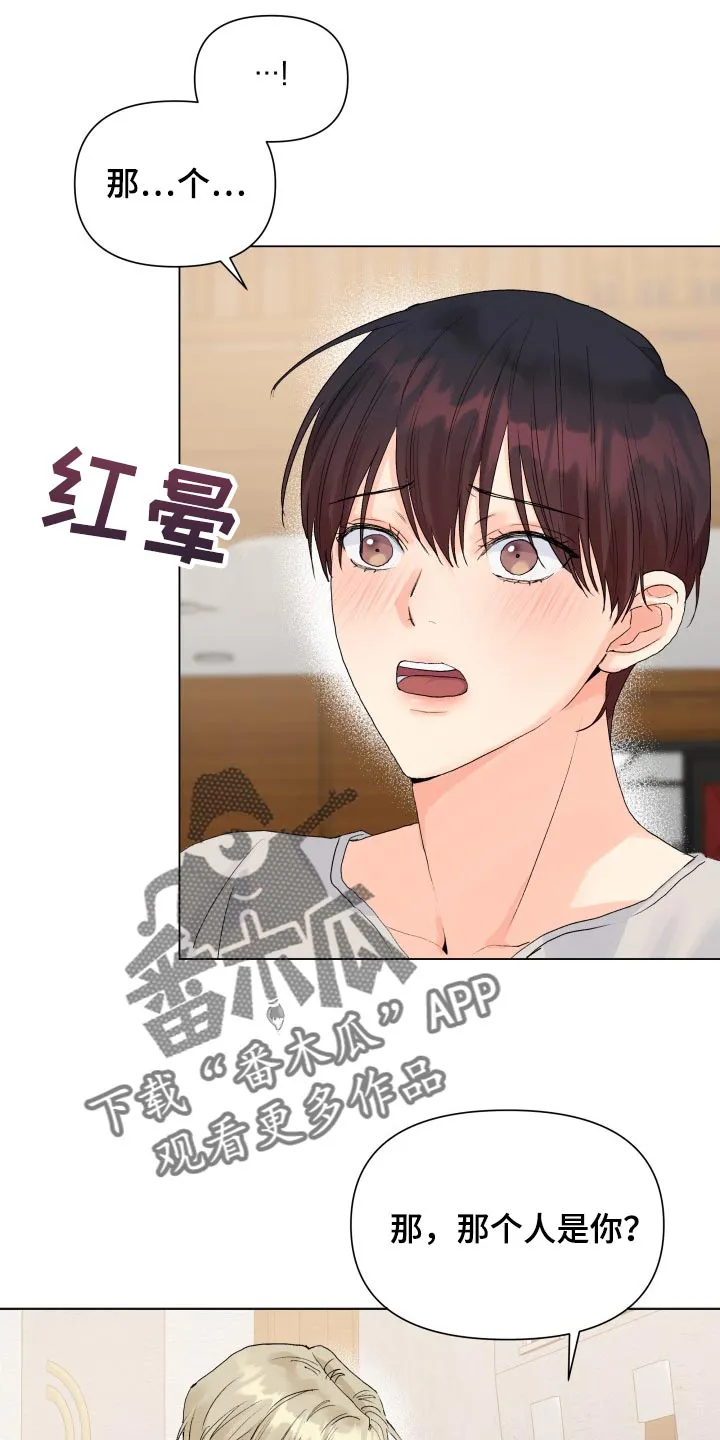 掌中玫瑰漫画漫画,第66章：那几句话很重要13图