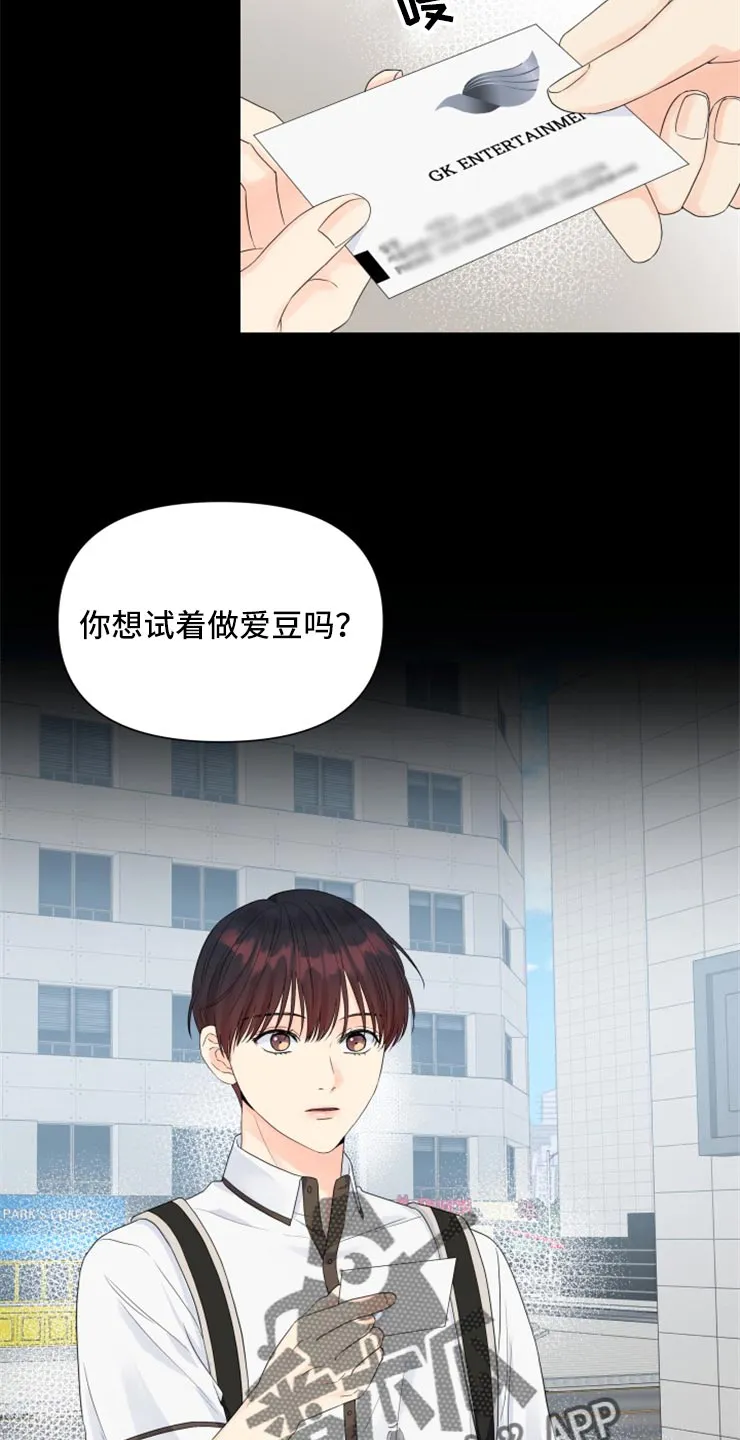 掌中玫瑰漫画漫画,第53章：没有我的容身之处7图