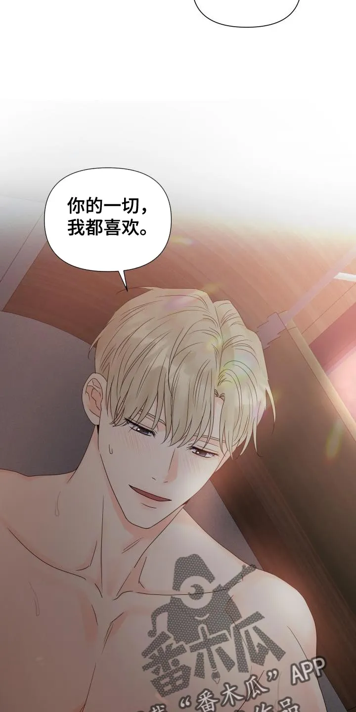 掌中玫瑰漫画漫画,第81章：【第二季】喜欢你的脸10图