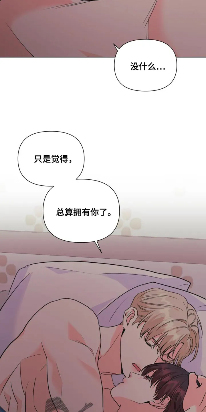 掌中玫瑰漫画漫画,第142章：【第二季】我们不会再分开（完结）20图