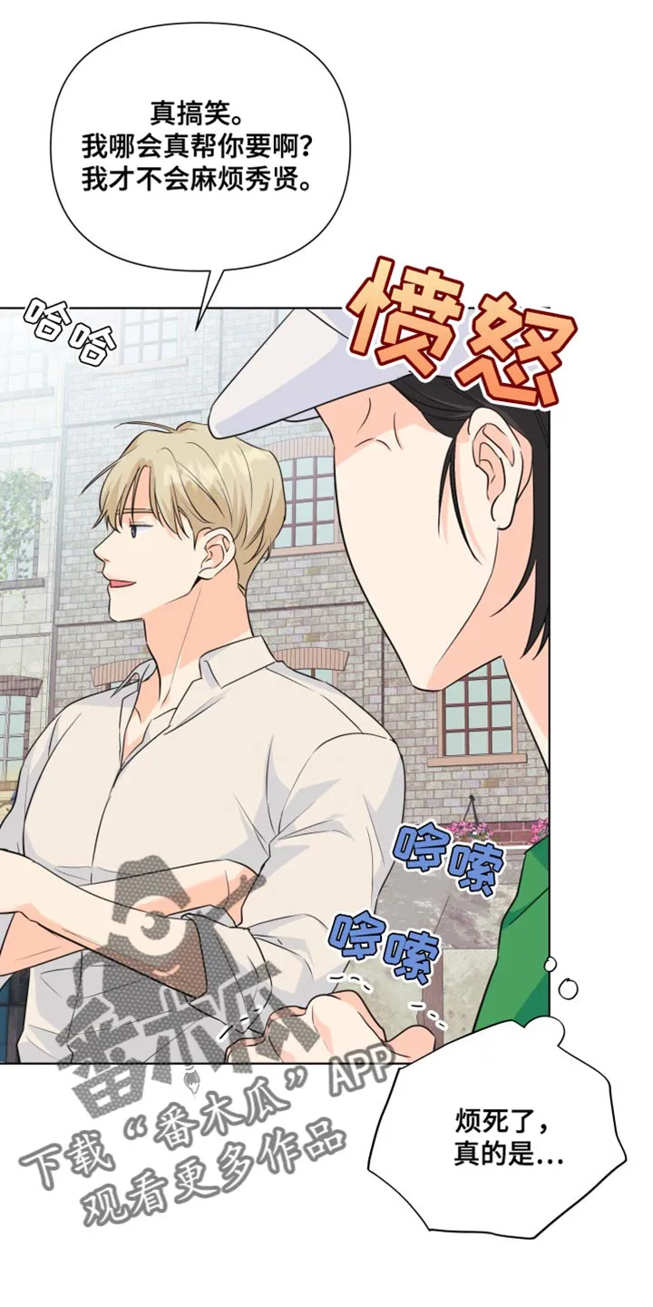 掌中玫瑰漫画漫画,第141章：【第二季】总算回来了6图