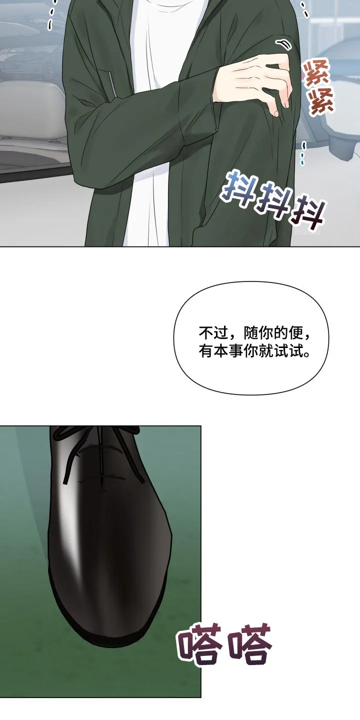 掌中玫瑰漫画漫画,第29章：心知肚明13图