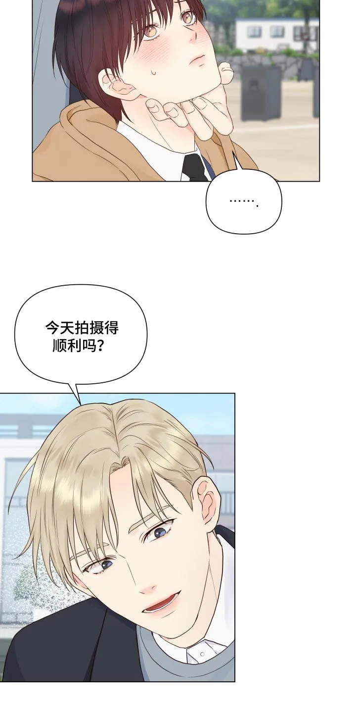 掌中玫瑰全文免费阅读无弹窗漫画,第25章：心烦意乱6图
