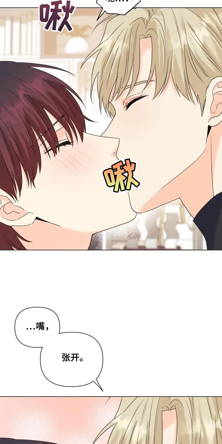 掌中漫画书推荐漫画,第100章：【第二季】有苦头吃了2图