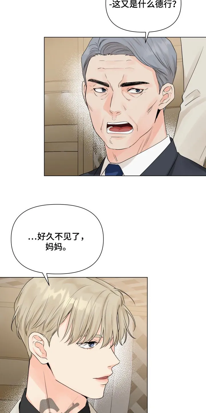 掌中玫瑰全文免费阅读无弹窗漫画,第41章：拖后腿8图